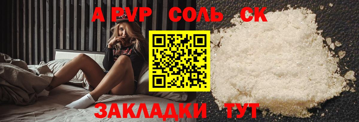 Нововоронеж  закладки  Вход с VPN  Alfa_PVP Соль  Alpha PVP  А ПВП СК  Alpha-PVP крисы CK 