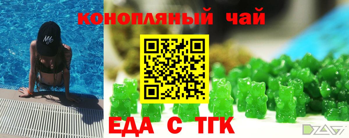 Печенье с ТГК конопля  Вход с VPN  Нововоронеж 