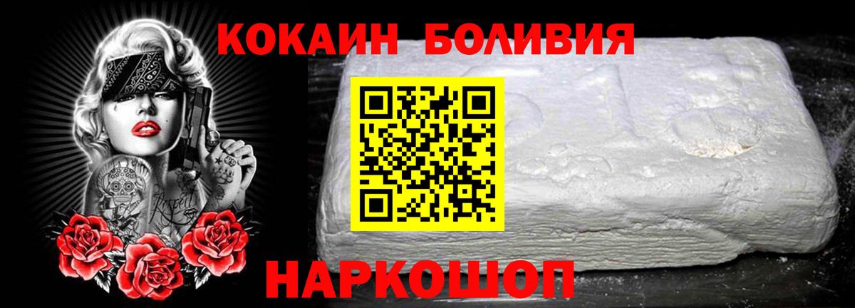 КОКАИН FishScale  Кокаин  Нововоронеж  Вход с VPN  КОКАИН Fish Scale 