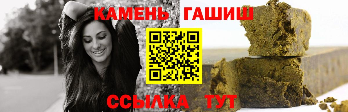 Гашиш убойный  ГАШИШ VHQ  Нововоронеж  Вход с VPN 