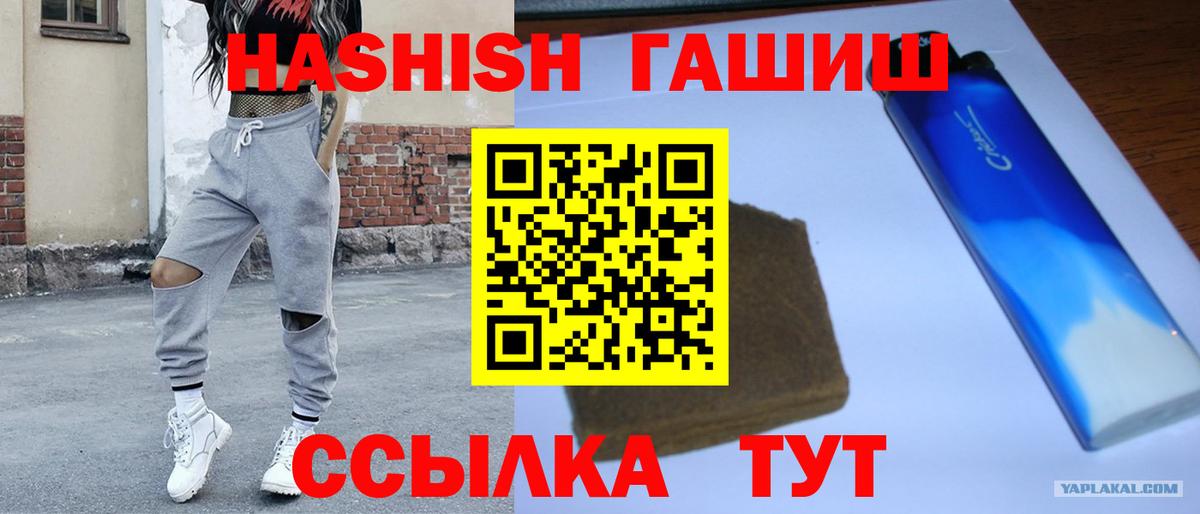 ГАШИШ Ice-O-Lator Нововоронеж
