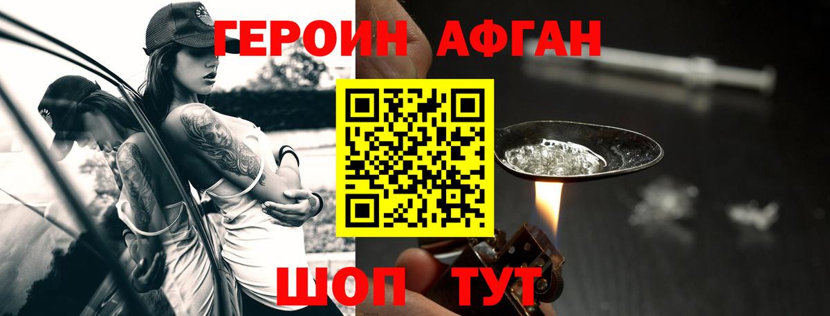 Нововоронеж  ГЕРОИН VHQ  Вход с VPN 