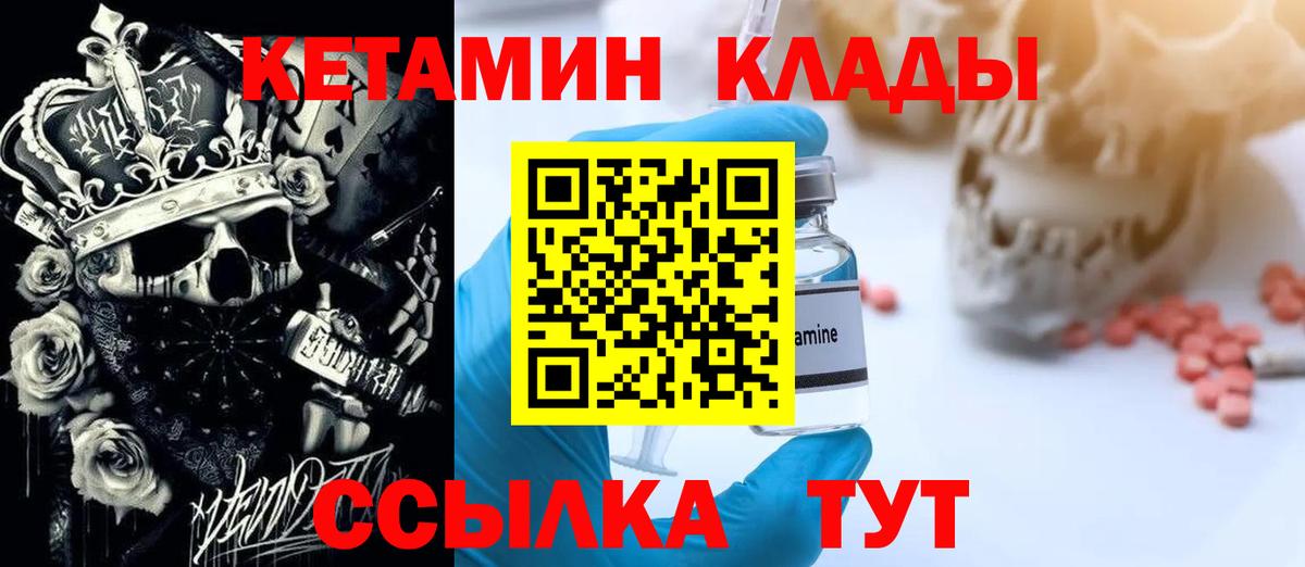 Кетамин VHQ Нововоронеж