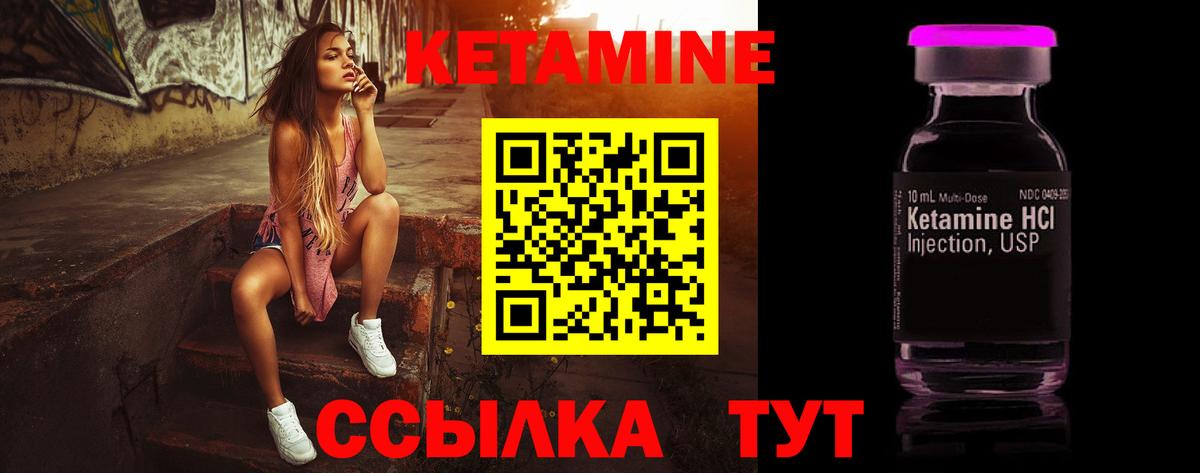 KRAKEN зеркало  Вход с VPN  КЕТАМИН VHQ  Нововоронеж  Кетамин ketamine 
