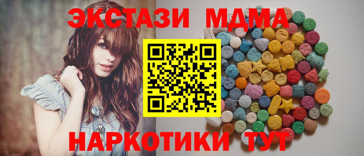 MDMA молли Нововоронеж