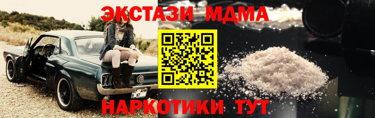 MDMA Molly  MDMA  Нововоронеж  Вход с VPN  MDMA VHQ 