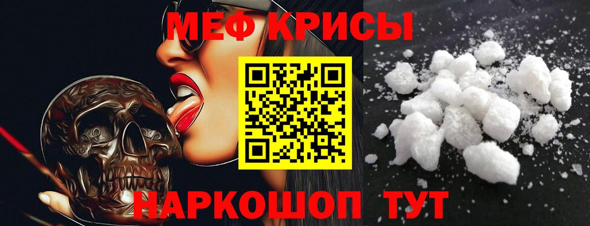 Мефедрон  Меф  Вход с VPN  МЕФ мяу мяу  Мефедрон VHQ  Нововоронеж 