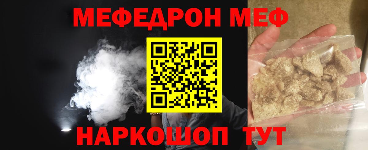 МЕФ Нововоронеж