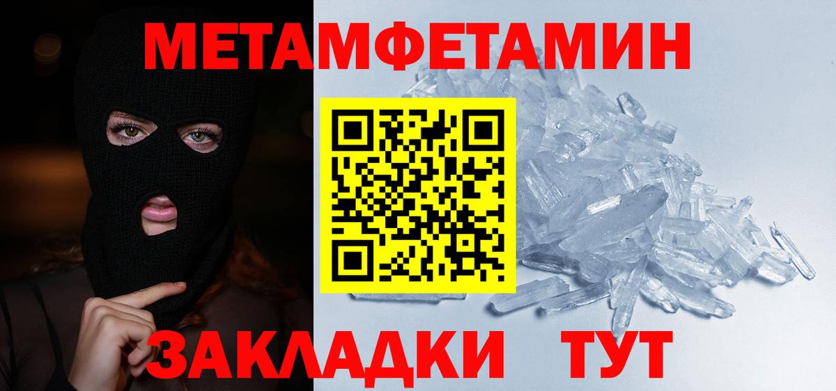 Метамфетамин мет Нововоронеж