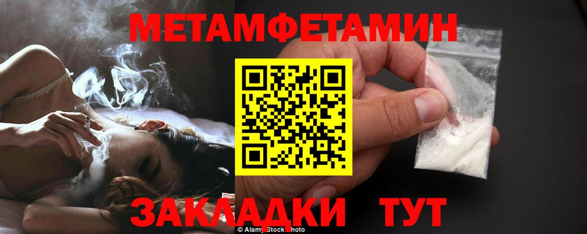 Нововоронеж  Метамфетамин Methamphetamine  Первитин  Вход с VPN 
