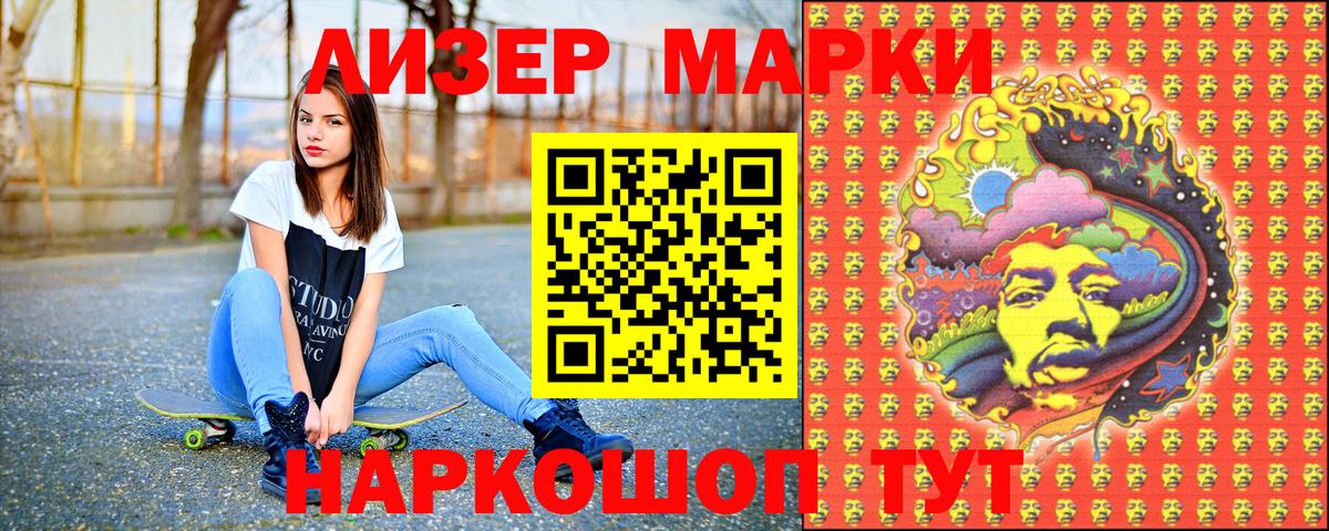 Марки NBOMe 1,5мг  Вход с VPN  Марки 25I-NBOMe  Нововоронеж 