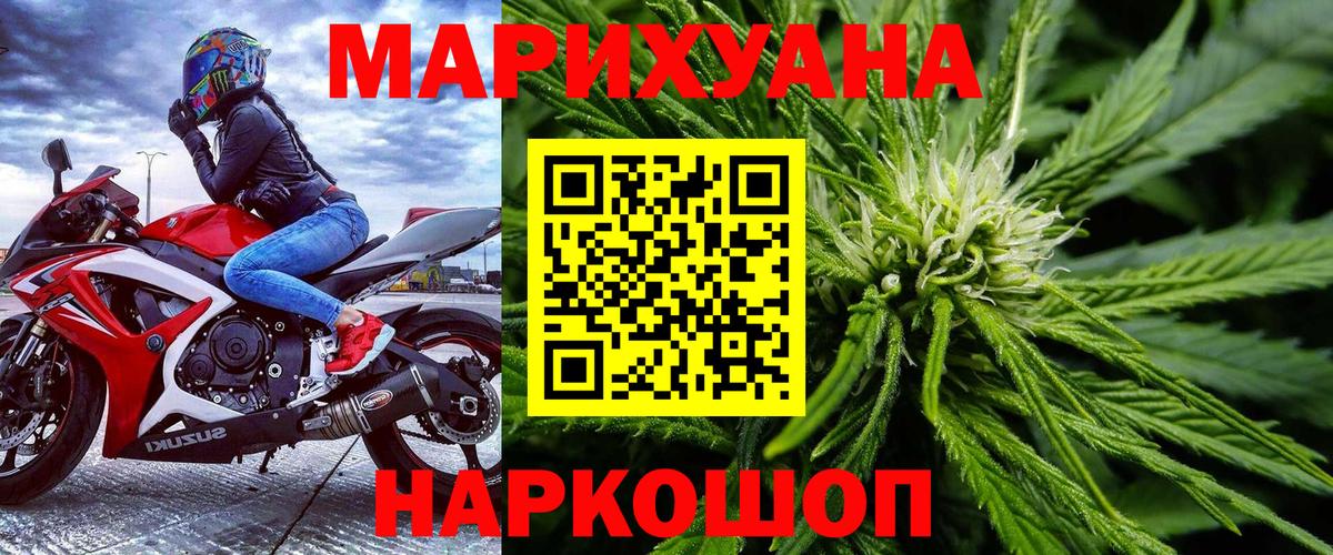 Нововоронеж  Марихуана гибрид  Каннабис AK-47  Бошки марихуана Bruce Banner  Вход с VPN  Канабис LSD WEED 